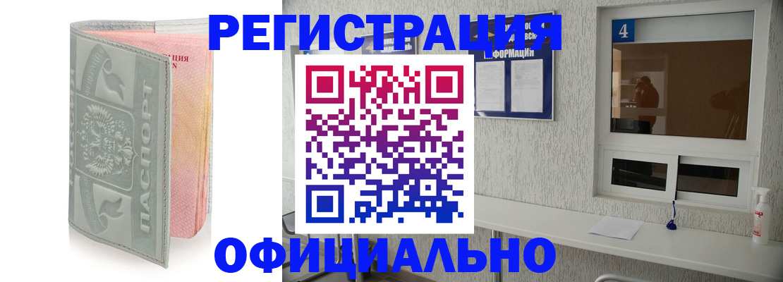 прописка иностранных граждан в Омутнинске