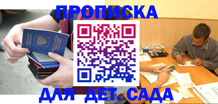 временная регистрация законно в Омутнинске