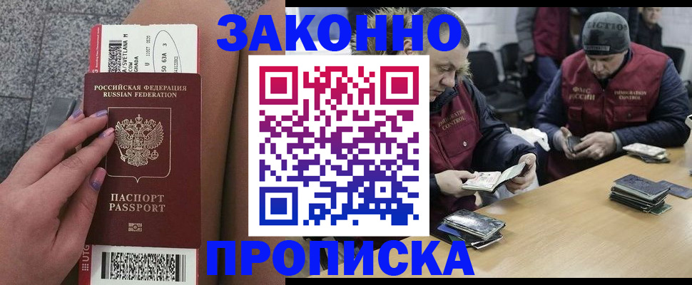 прописка для школы в Омутнинске